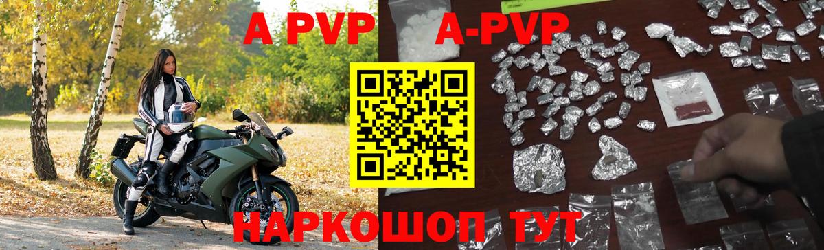 Альфа ПВП кристаллы  А ПВП Crystall  А ПВП  Вход с VPN  Alpha-PVP кристаллы  Сафоново 
