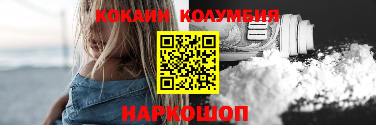 Кокаин 98% Сафоново