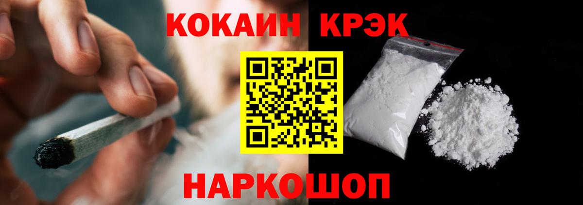 Сафоново  Кокаин Columbia  Вход с VPN 