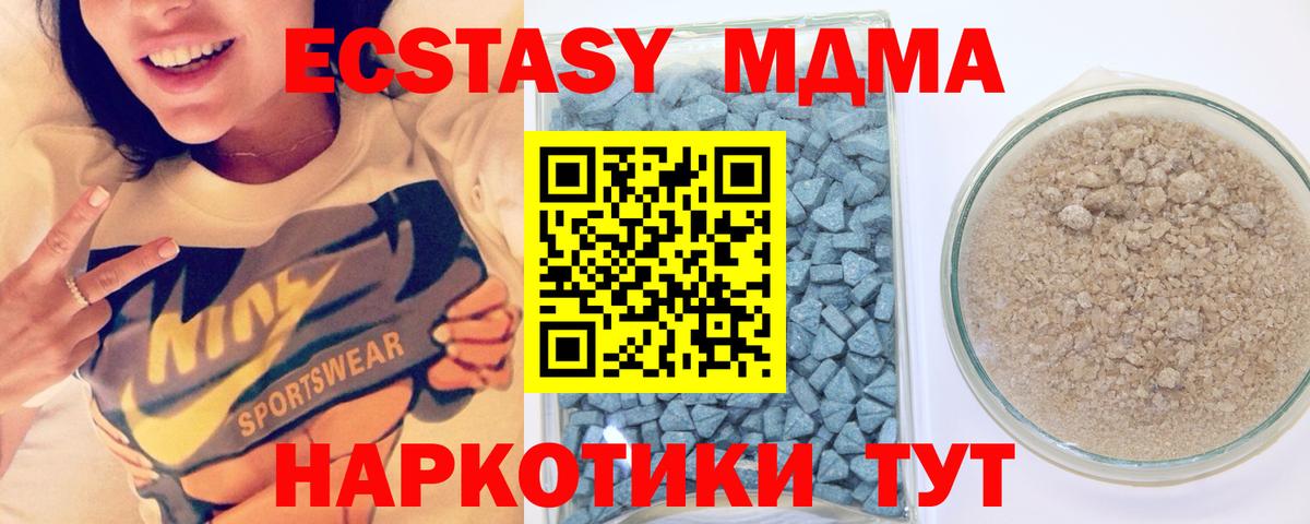 ЭКСТАЗИ TESLA  Вход с VPN  Экстази  Ecstasy 99%  Сафоново 