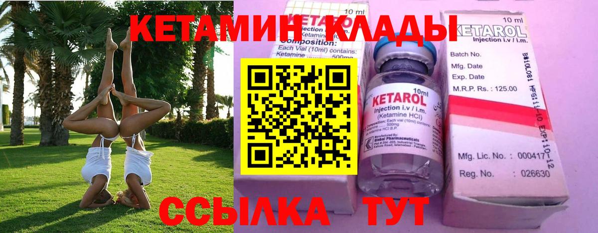 Кетамин ketamine  Кетамин VHQ  Сафоново  Вход с VPN 