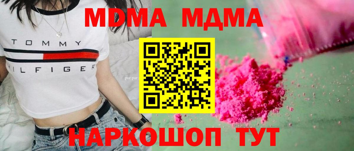 MDMA молли  MDMA Molly  MDMA  Вход с VPN  Сафоново 