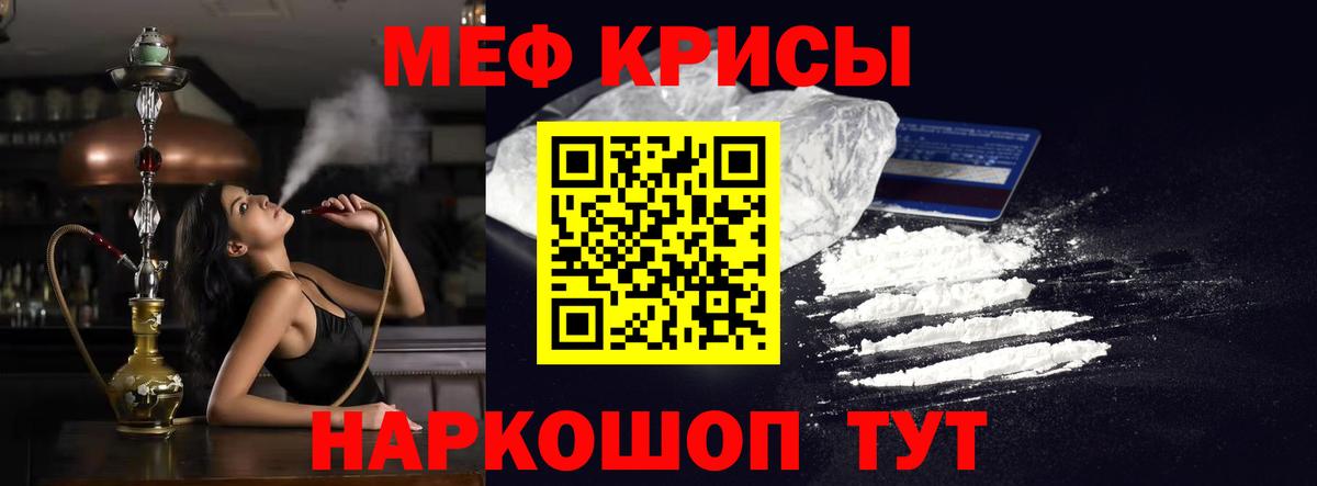 Меф мяу мяу Сафоново