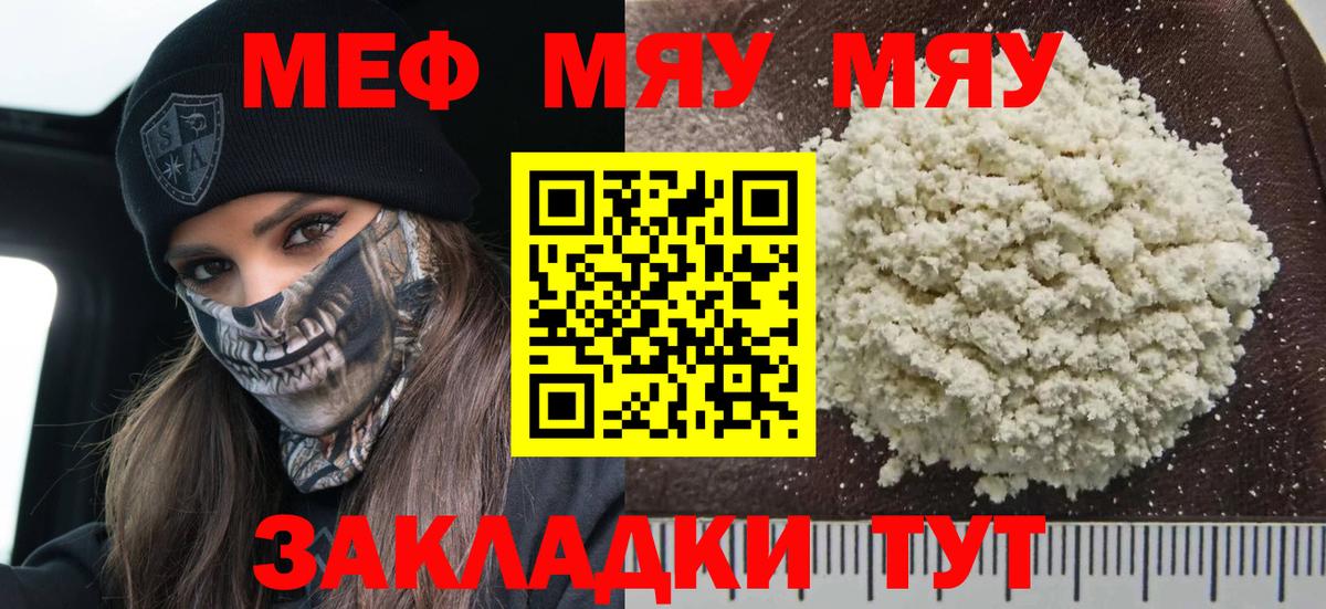 Сафоново  МЯУ-МЯУ 4 MMC  МЯУ-МЯУ кристаллы  купить наркотики сайты  Вход с VPN 