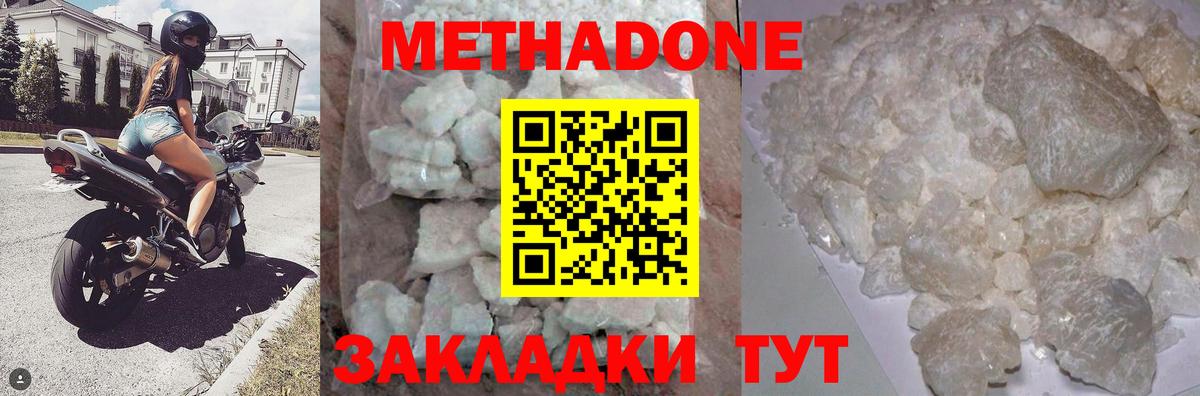 Сафоново  Метадон methadone  Вход с VPN  Метадон VHQ 