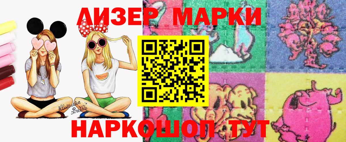 Сафоново  Марки N-bome 1,5мг  Марки NBOMe  Вход с VPN  наркота  Марки N-bome 1,5мг 