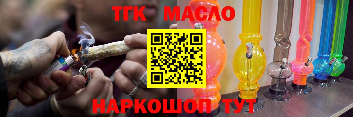 Дистиллят ТГК вейп Сафоново