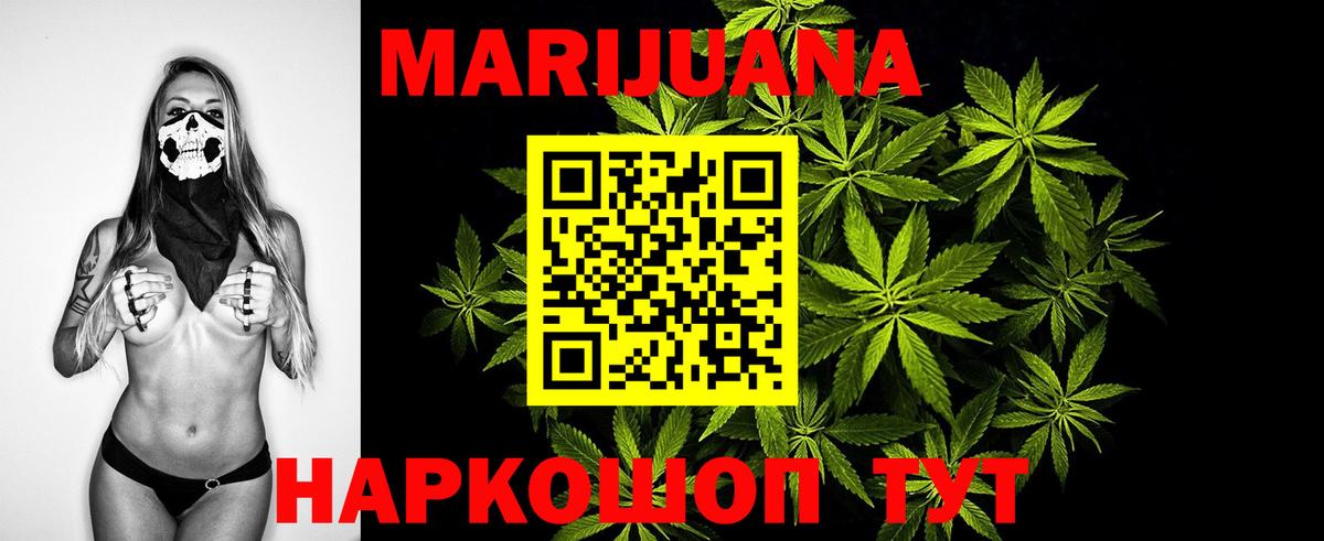 Конопля White Widow Сафоново